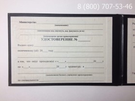 Удостоверение ординатуры 1993-2004 годов