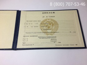 Диплом о среднем специальном образовании СССР