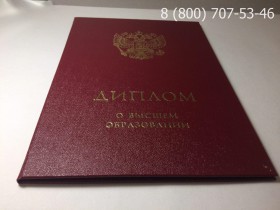 Диплом бакалавра о высшем образовании с отличием 2014-2017 годов