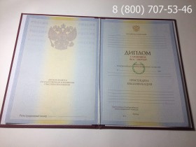 Диплом о высшем образовании с отличием 2010-2011 годов
