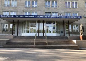 Поволжская государственная социально-гуманитарная академия 