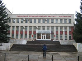Самарский институт управления 